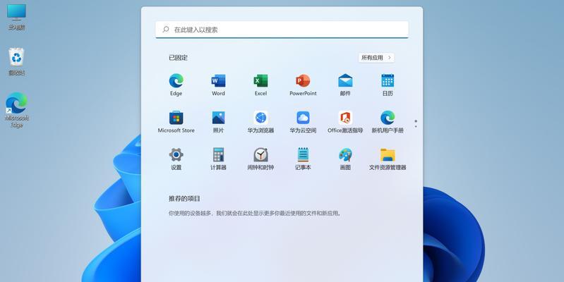 Windows10升级至Windows11图文教程（一步步教你如何顺利升级，让你体验全新的Windows11系统）