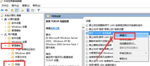 解决Win10找不到gpedit.msc的方法（详细教程解决Win10系统中缺少组策略编辑器的问题）