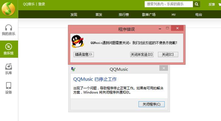 Win7找不到Dllhost.exe错误原因解析（分析Win7系统中出现Dllhost.exe错误的原因及解决方法）