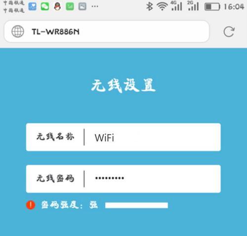 如何设置家庭WiFi路由器（简单步骤让您轻松搭建无线网络）