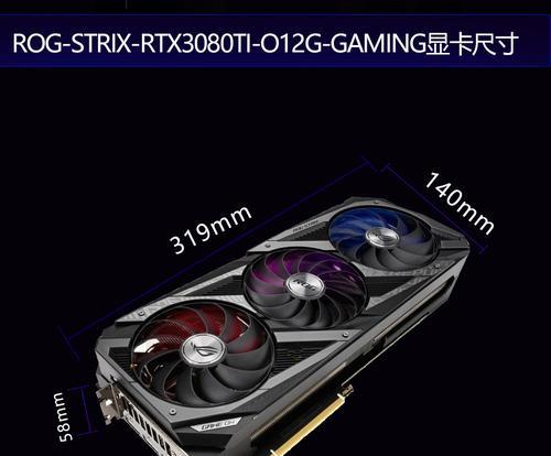 RTX3080Ti实测（细致探究NVIDIA旗舰显卡，体验全新游戏感受）