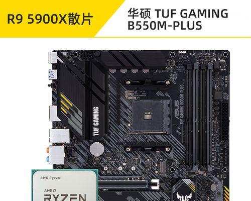 A520、B550、X570主板的区别对比（探索AMD主板选择的方案）