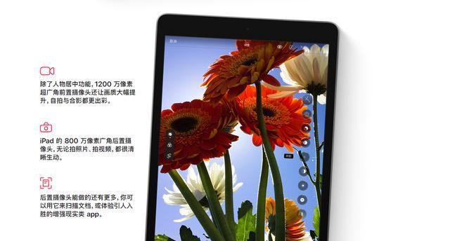 全面了解iPad系列（逐代演进，探索iPad的革新之路）