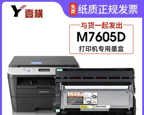 联想M7400pro粉盒加粉齿轮复位清零方法（彻底解决联想M7400pro粉盒加粉齿轮故障的有效办法）