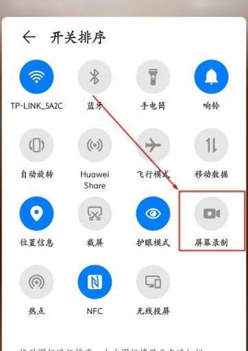 解决手机录屏无声音的方法（修复手机录屏无声音的实用技巧）