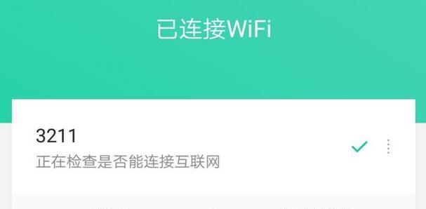 简单有效的找回wifi密码方法（忘记了wifi密码？不要慌！这里有一些简单的方法帮你找回来）