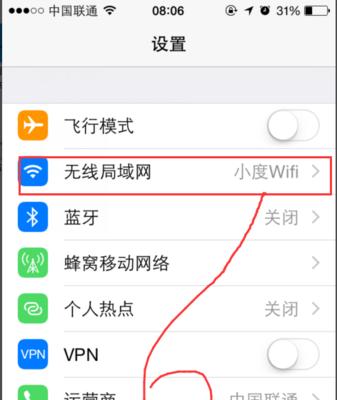 如何在笔记本电脑上开启WIFI连接（简单操作，一步到位）