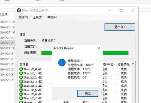 深入探索DirectX（了解DirectX，掌握游戏开发的核心工具）