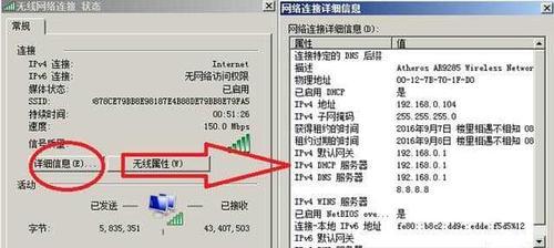 如何查看自己的IP地址（简单易懂的方法让你轻松获取IP地址）