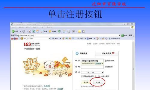 如何注册申请个人邮箱？（以简单几步轻松创建个人邮箱）