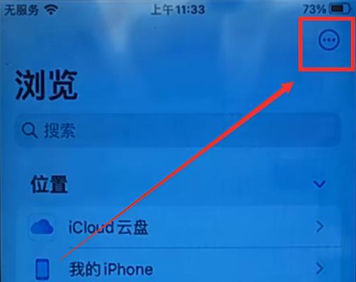 揭秘苹果手机隐藏相册的秘密（探寻iPhone隐藏相册的奥秘，让你找回丢失的照片）