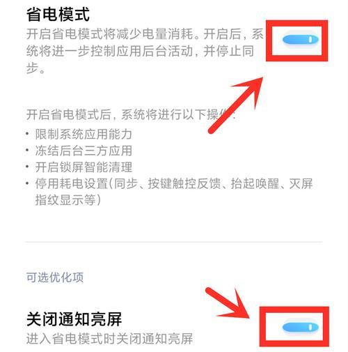 小米新系统耗电快的原因分析（探究小米新系统耗电速度加快的原因及解决方法）