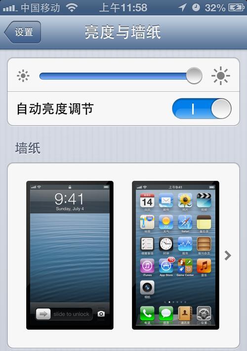 苹果11自动调整亮度（探索苹果11的智能亮度调节功能，让屏幕始终明亮舒适）