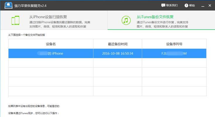 如何使用iPhone同步通讯录（简单步骤教你实现通讯录同步）