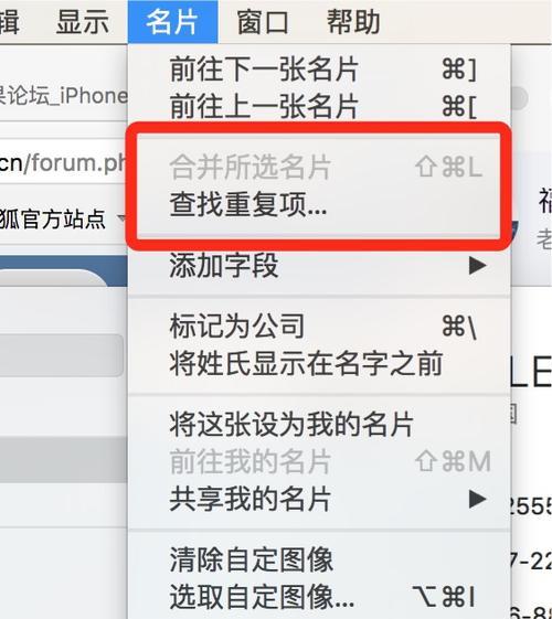 如何使用iPhone同步通讯录（简单步骤教你实现通讯录同步）