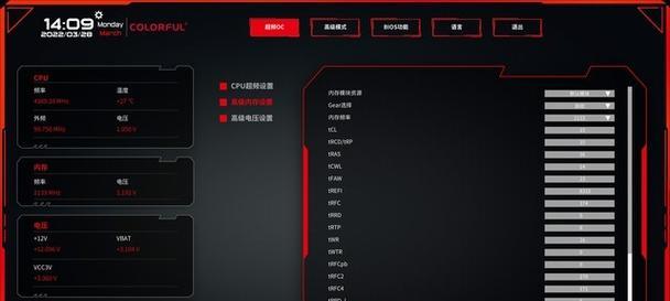 七彩虹主板BIOS设置指南（轻松配置你的七彩虹主板BIOS设置，解锁系统潜能）