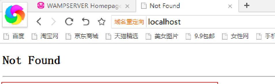 404NotFound错误的解决方法（如何应对和修复404NotFound错误）