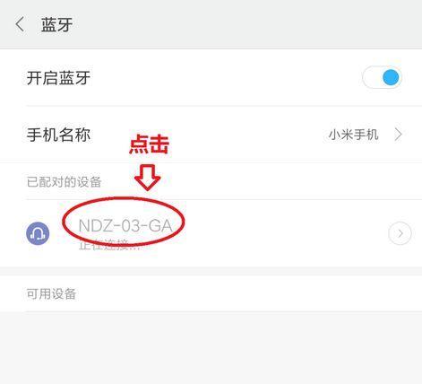 手机蓝牙搜索不到设备怎么办？（解决蓝牙搜索设备问题的方法与技巧）