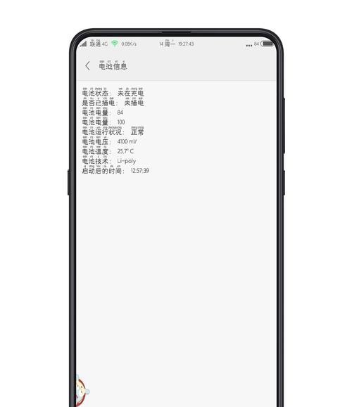 如何查看安卓手机电池寿命？（掌握关键方法，轻松了解手机电池的健康状况）