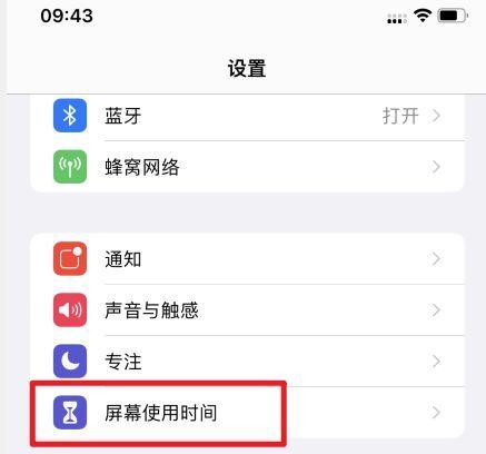 如何解除电话呼叫限制（突破通信限制，畅通无阻）