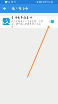 如何取消微信免密支付设置（快速、简便地保护您的资金安全）