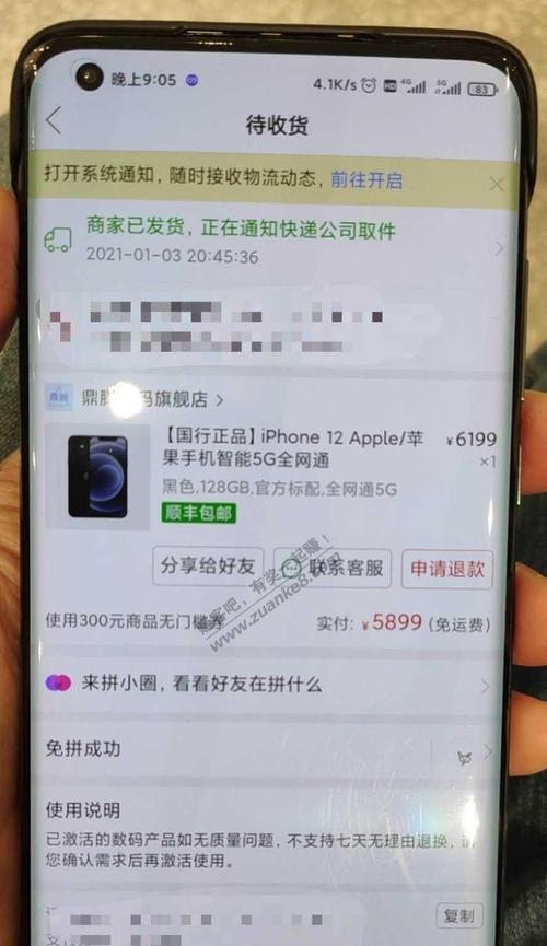 解决iPhone12无法充至80%的问题（探讨iPhone12充电故障及解决方法）