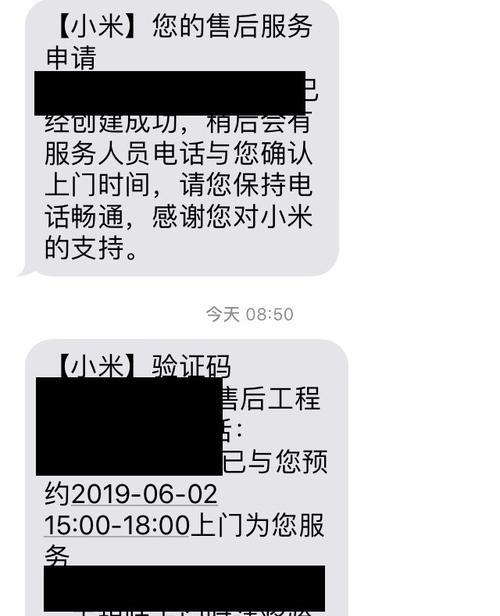 小米手机收不到短信的解决方法（解决小米手机收不到短信的实用技巧）