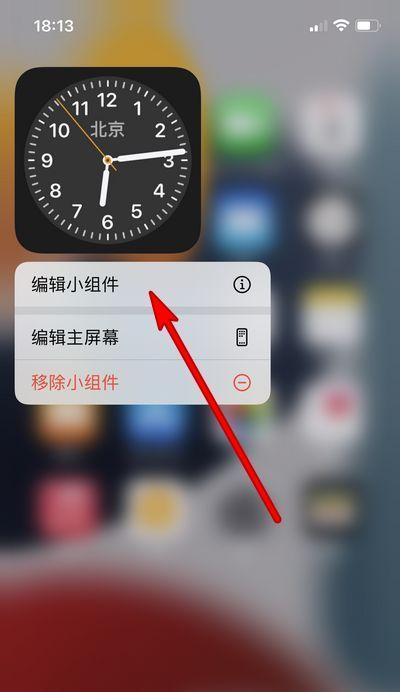 通过自定义iPhone小组件照片，为你的手机打造独特主题（个性化定制，让你的iPhone与众不同）