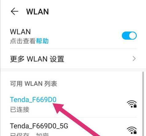 苹果手机无法加入WiFi解决方法（解决苹果手机无法连接WiFi问题的有效方法）