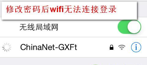 苹果手机无法加入WiFi解决方法（解决苹果手机无法连接WiFi问题的有效方法）