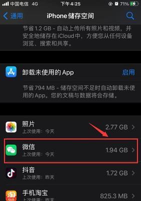 微信存储空间不足？教你解决问题的方法（解决微信存储空间不足的六个实用技巧）
