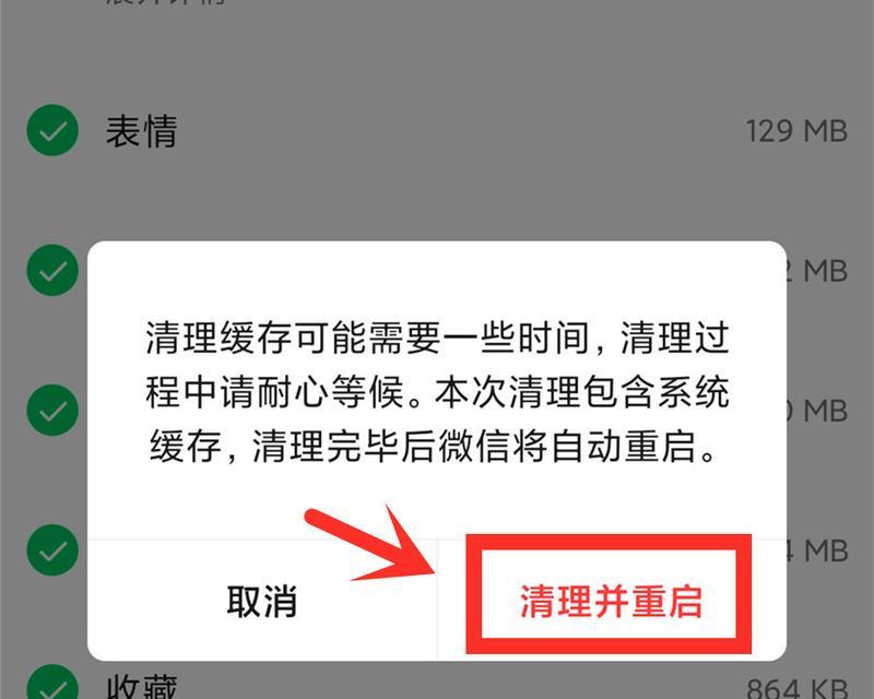 微信存储空间不足？教你解决问题的方法（解决微信存储空间不足的六个实用技巧）