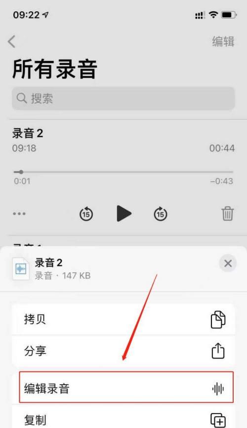 用iPhone录音，导出为主题的文章（如何使用iPhone录音功能并将录音导出为主题的文章）