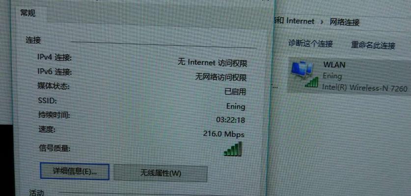 解决Wifi连接有感叹号无法上网的问题（探究Wifi连接异常的原因及解决方法）