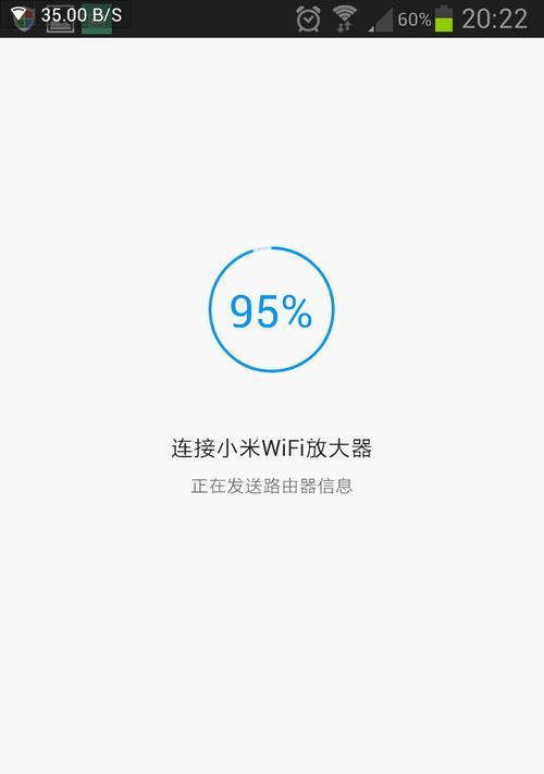 小米WiFi放大器Pro设置教程（简单操作，快速提升WiFi信号覆盖范围，）