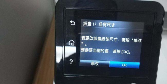 解决惠普打印机卡纸问题的有效方法（教你轻松应对惠普打印机卡纸困扰，让打印变得更顺畅）