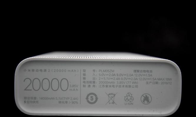 充电宝20000毫安能充几次？（了解如何最大化利用你的充电宝）