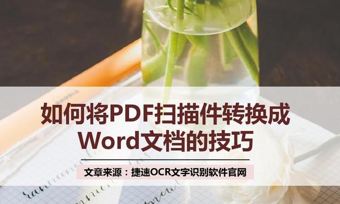 图片扫描转PDF格式