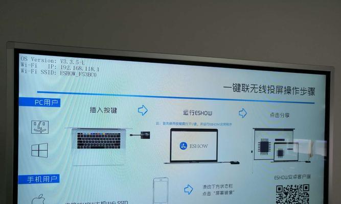 如何将iPad投屏到电脑上使用（简单教程，让您更便捷地利用iPad功能）