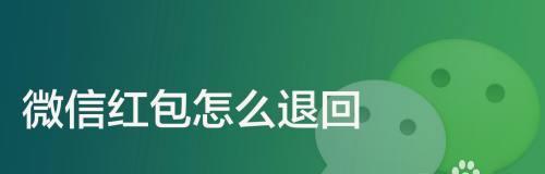 华为手机微信红包提醒设置教程（如何在华为手机上设置微信红包提醒功能）