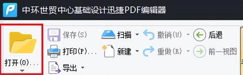 电脑中的PDF编辑（解锁编辑和管理PDF文件的实用技巧与工具）