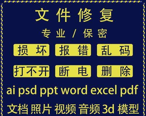 解决Word文档打开乱码问题（实用方法帮你轻松应对乱码困扰）