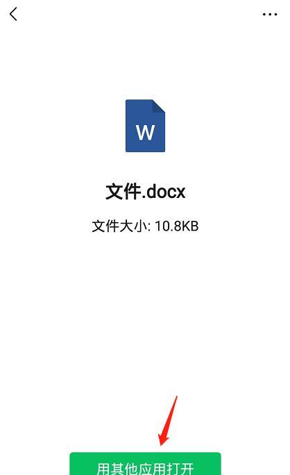 解决Word文档打开乱码问题（实用方法帮你轻松应对乱码困扰）