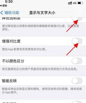 如何调节苹果手机的亮度（解决苹果手机亮度不够亮的方法）