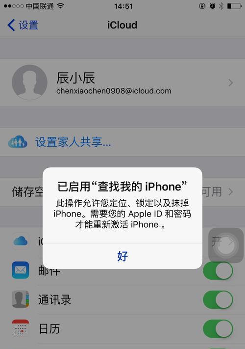 苹果手机登录ID清除教程（一键清除已登录的AppleID，提高账户安全性）