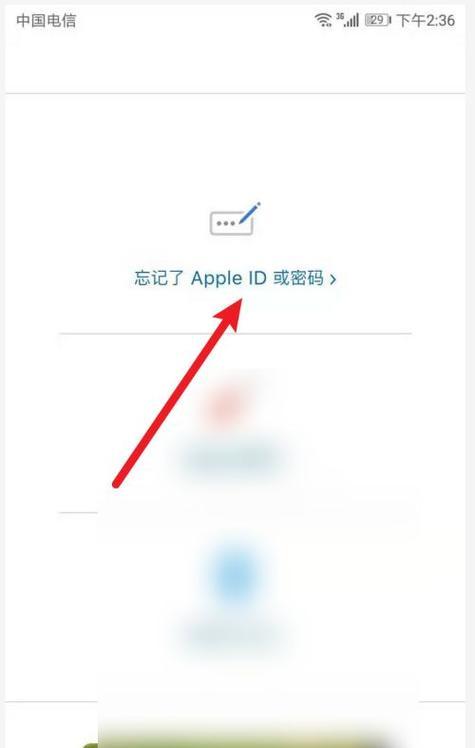 苹果手机登录ID清除教程（一键清除已登录的AppleID，提高账户安全性）