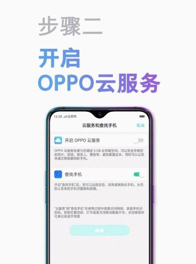 解决OPPO手机卡慢的一招（让你的OPPO手机恢复流畅的关键步骤）