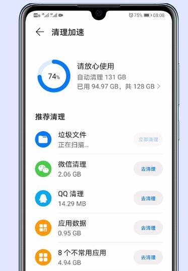 华为手机卸载不需要的软件指南（轻松摆脱手机垃圾，释放内存空间）