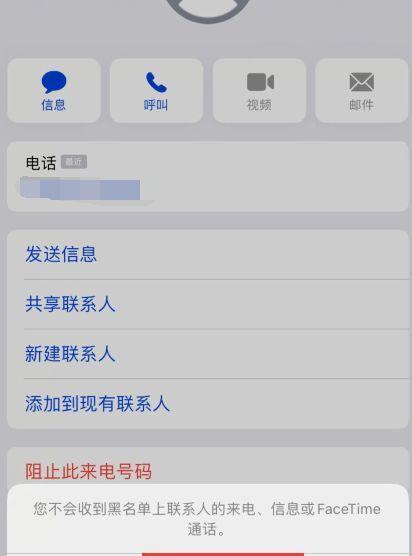 教你如何有效阻止苹果手机上的骚扰电话（打造属于自己的电话安宁空间）