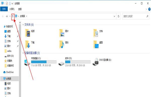 探索Win10中打开控制面板的方法（简便步骤让你快速进入系统设置）